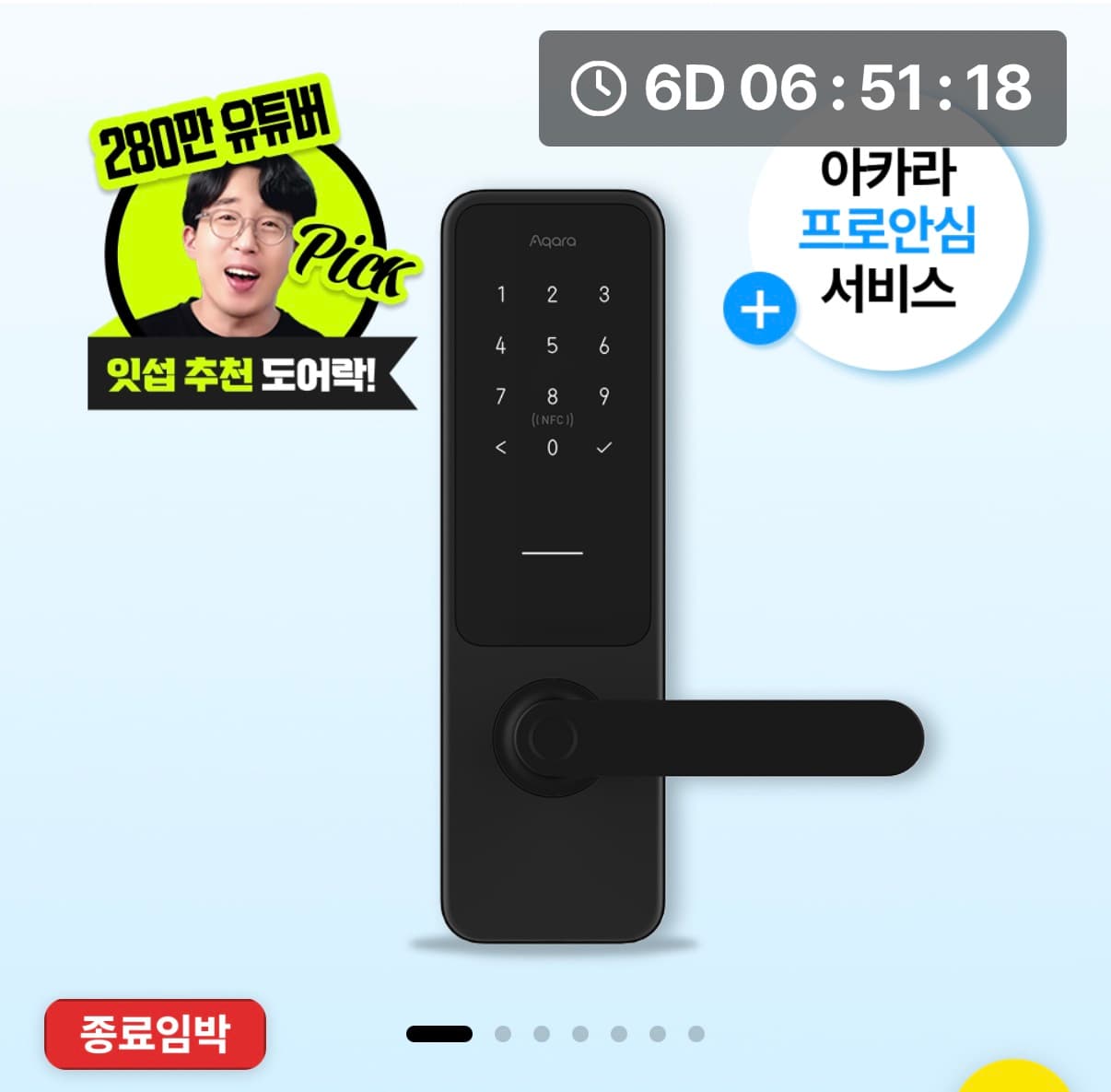 Aqara 스마트 도어락 L100