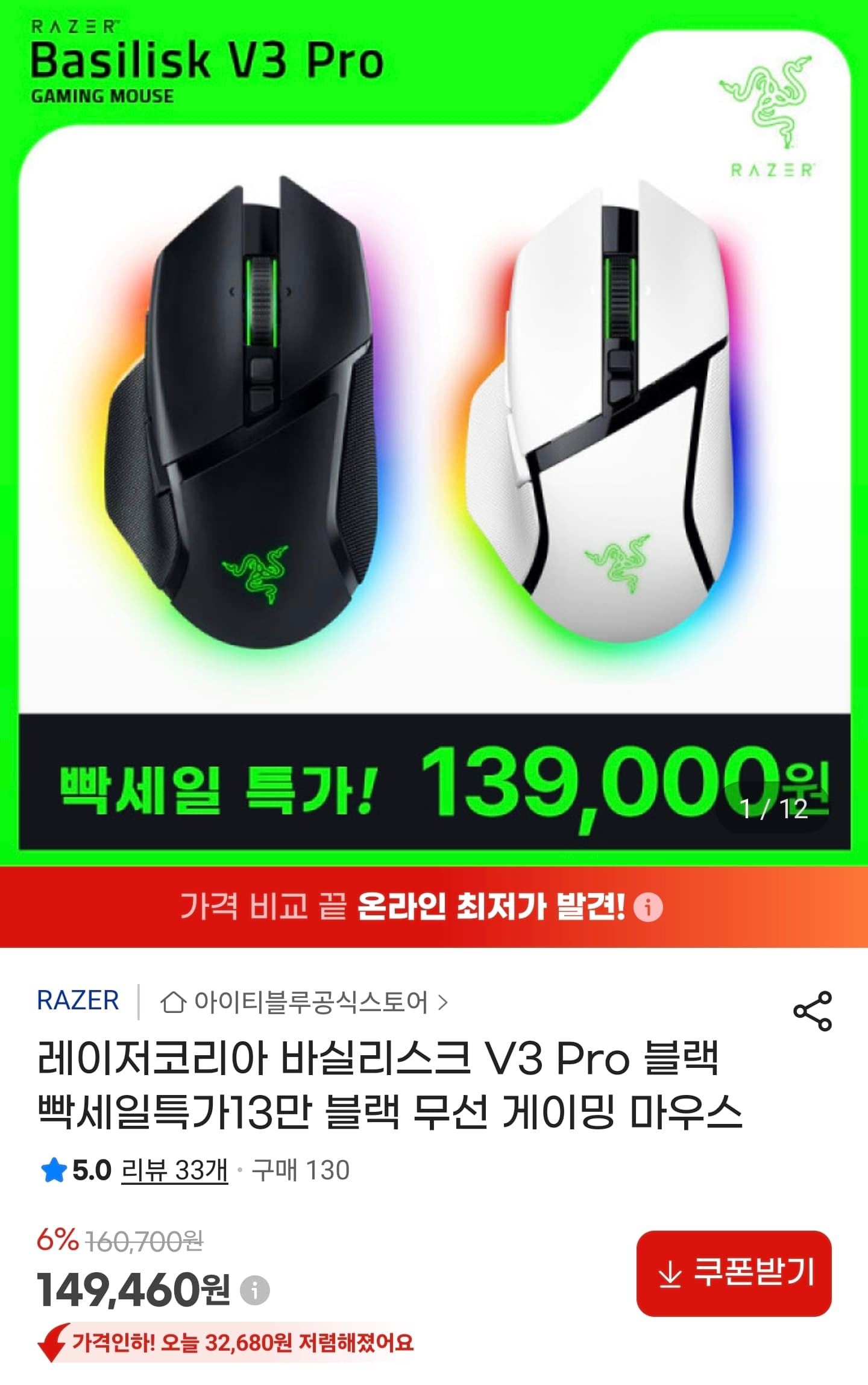 Razer Basilisk V3 Pro
