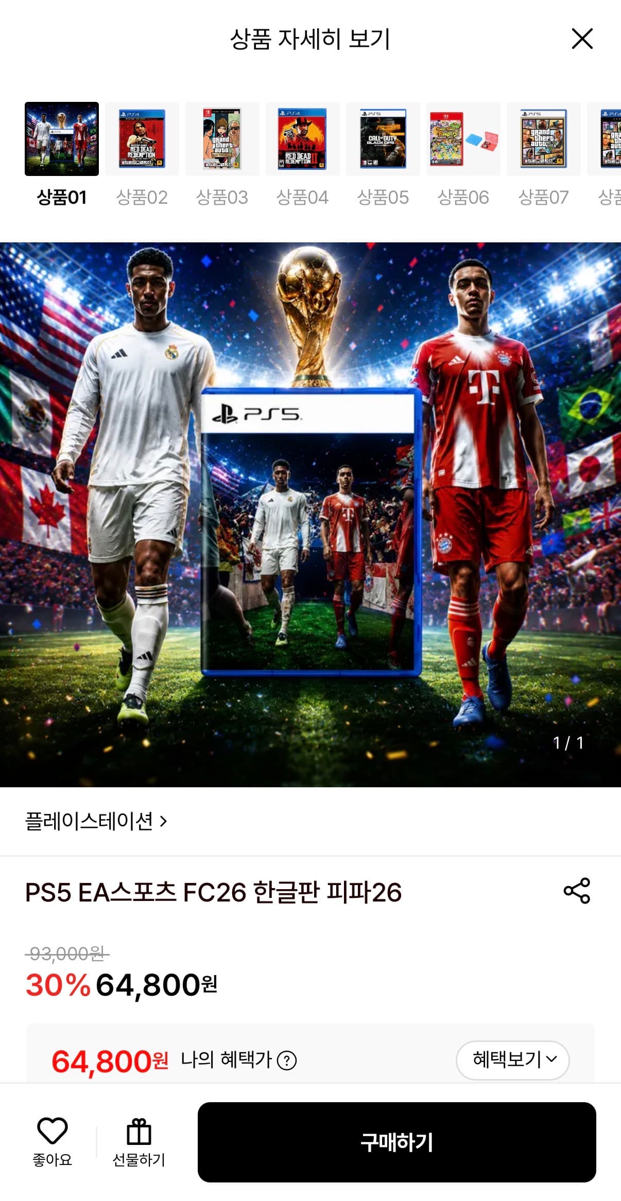 EA Sports FC 26 PS5