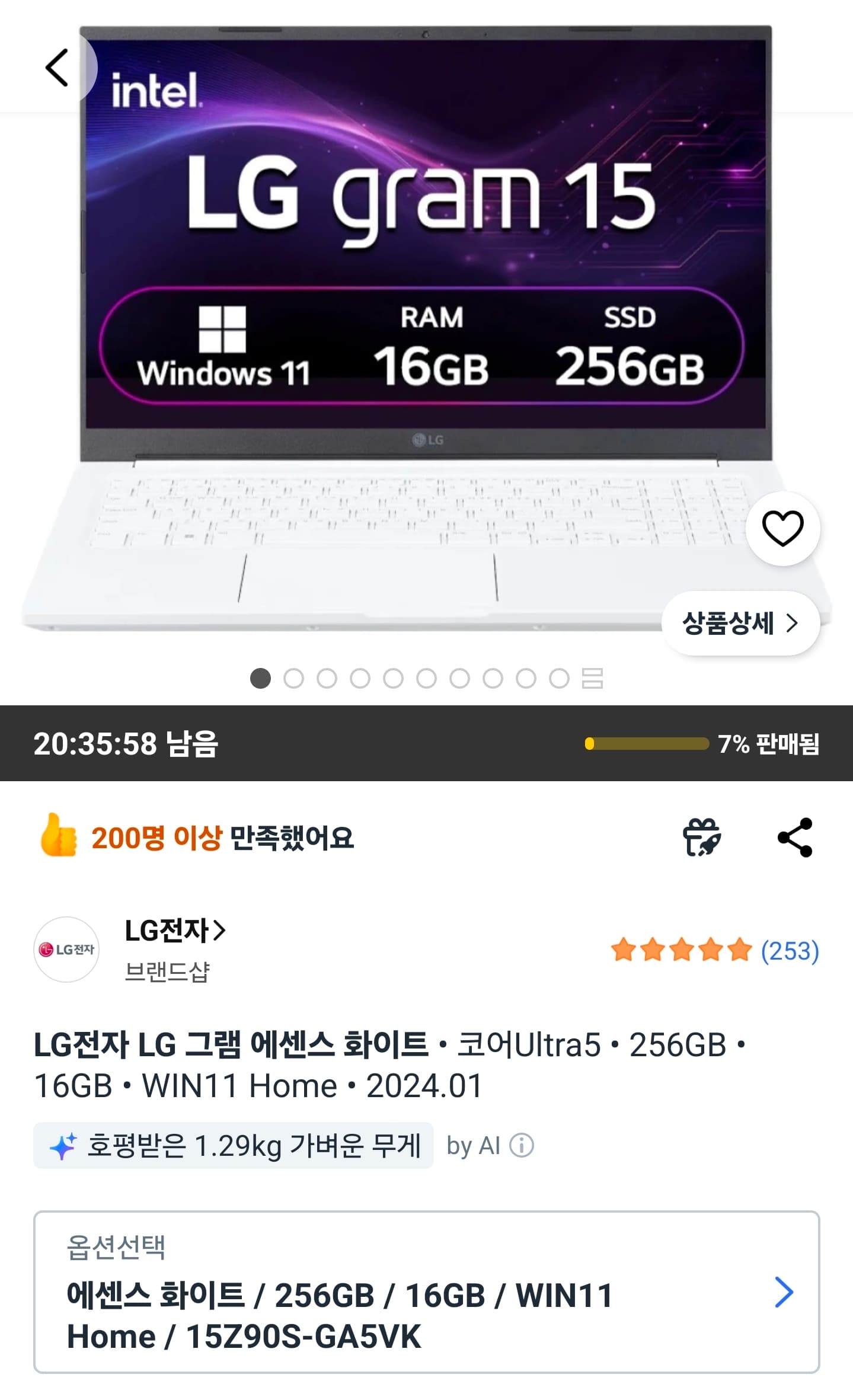 LG 그램 15 256GB