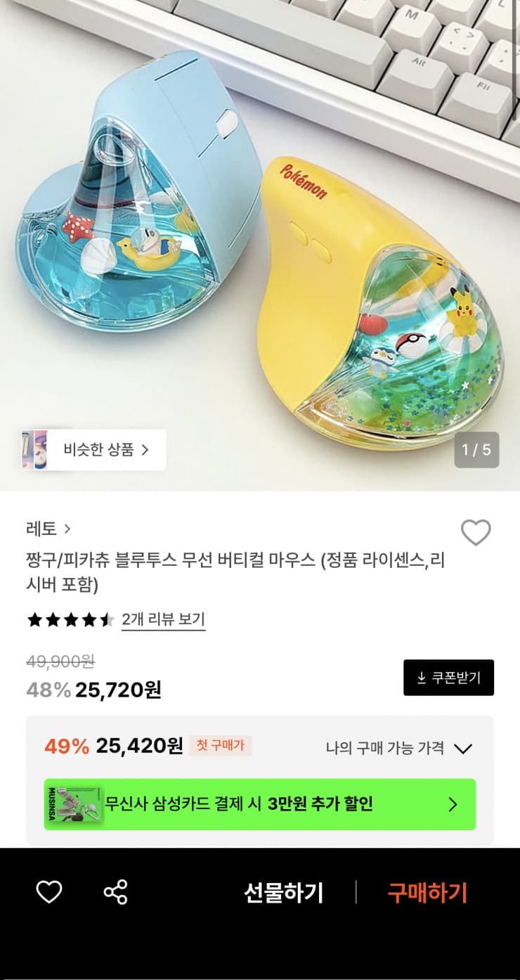 블루투스 무선 버티컬 마우스