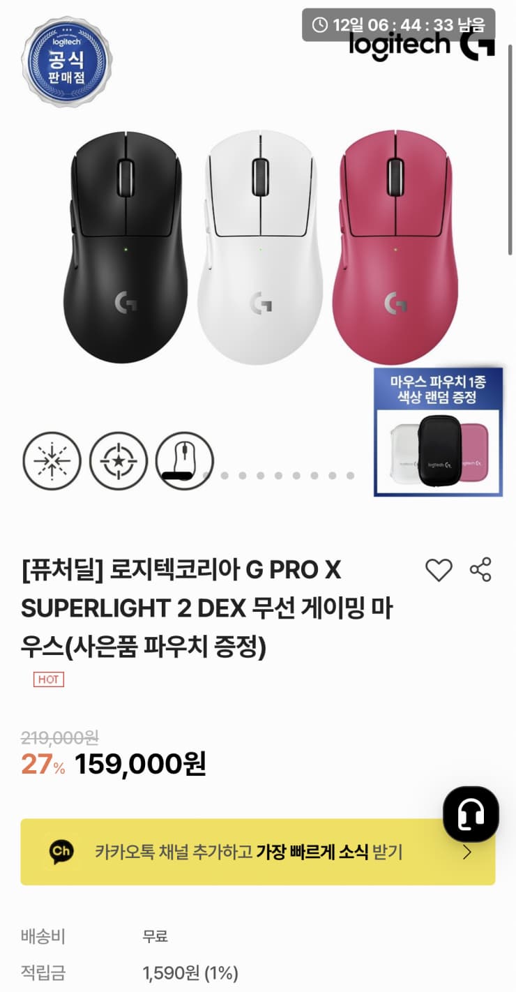 Logitech G102 DEX 마우스
