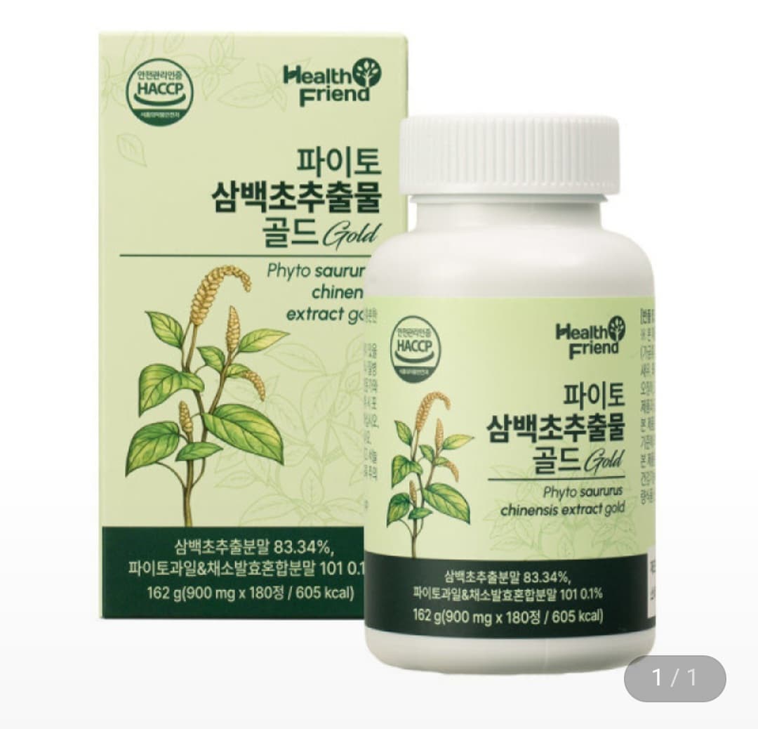 파이토 삼백초추출물 골드