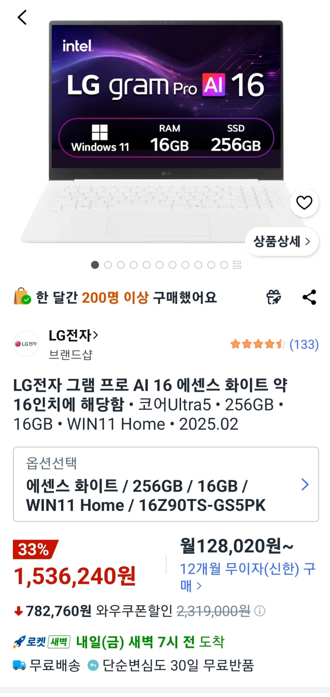 LG 그램 프로 AI 16 256GB