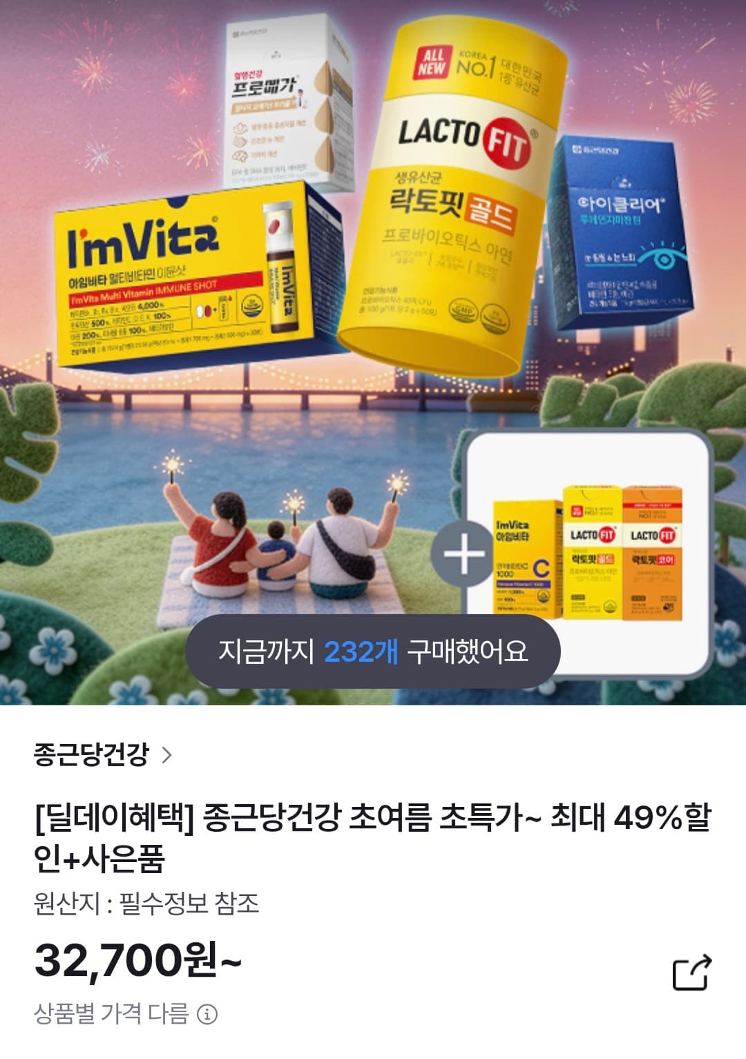 종근당건강 당케어 270포
