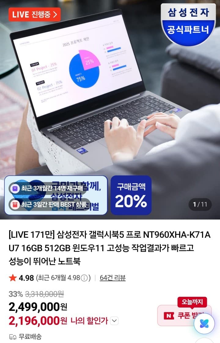 갤럭시북5 프로 512GB