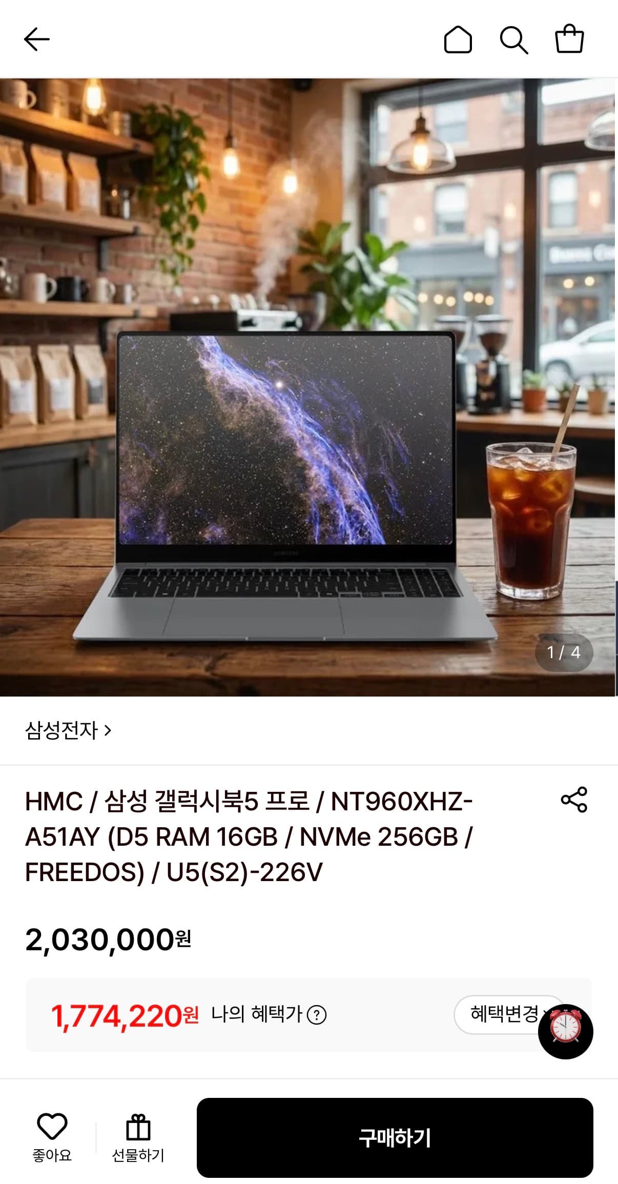 삼성 갤럭시 북5 프로