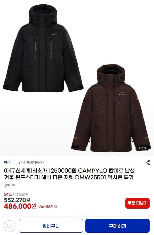 CAMPYLO 윈드스타퍼 헤비 다운