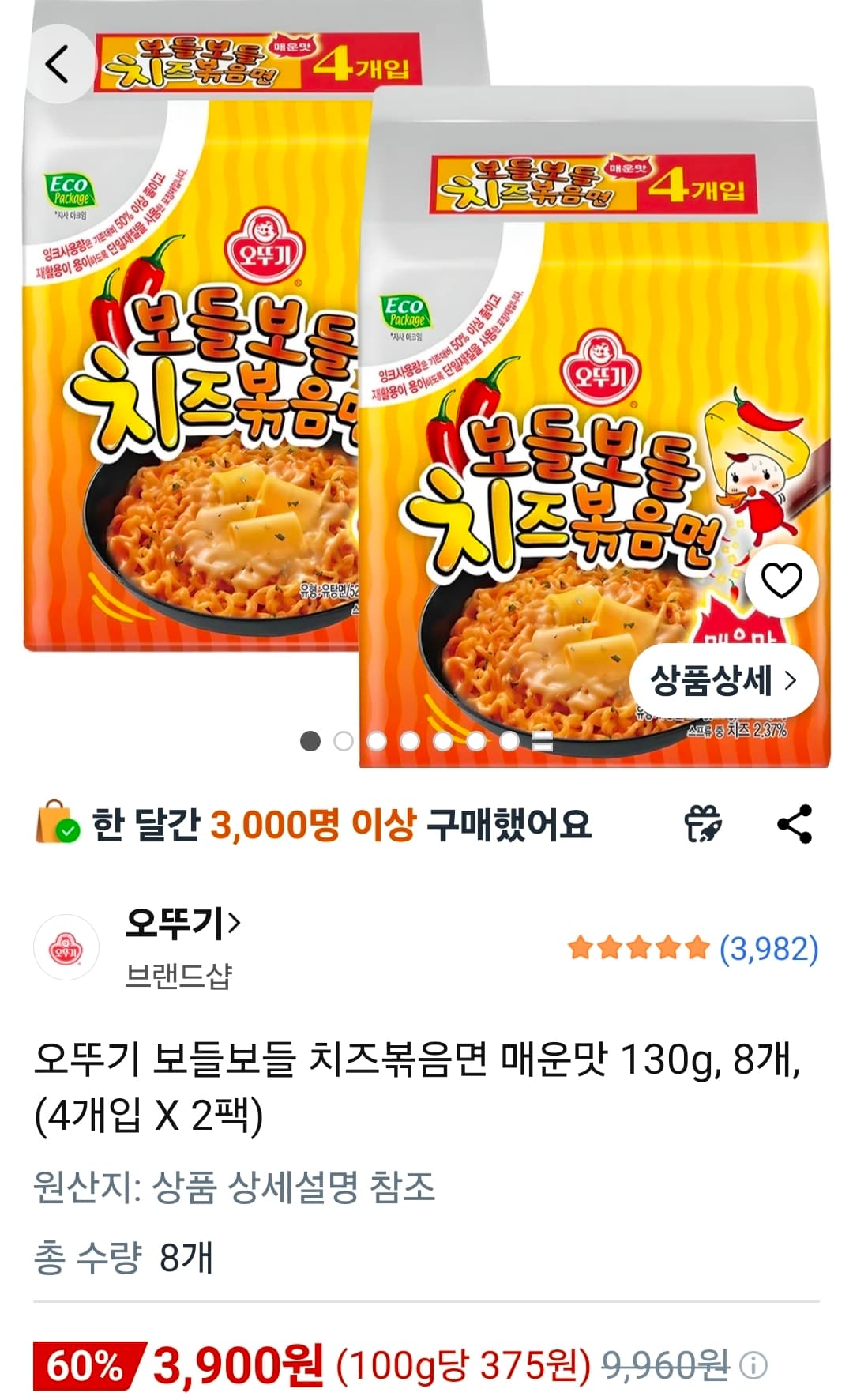 오뚜기 치즈볶음면 매운맛
