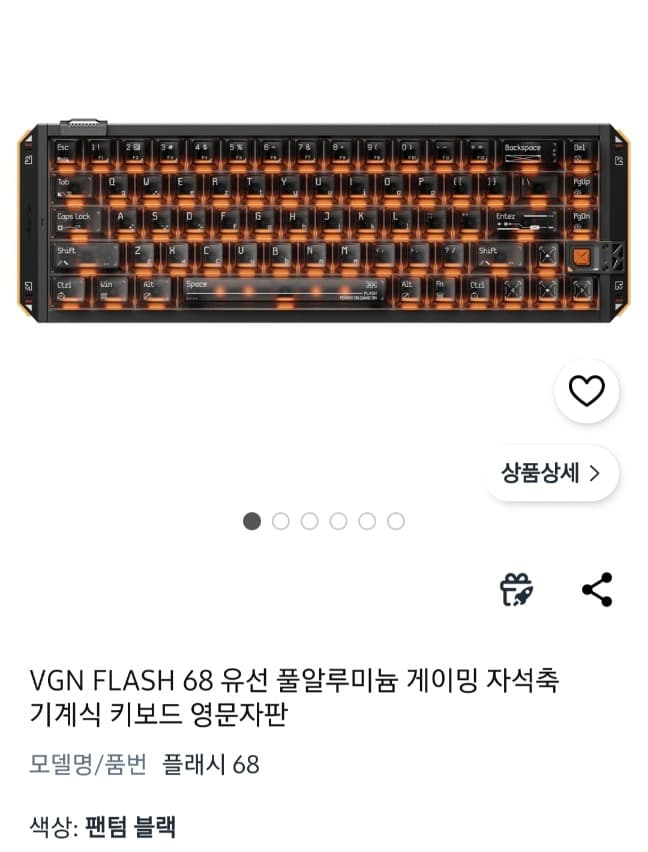 VGN FLASH 68 키보드