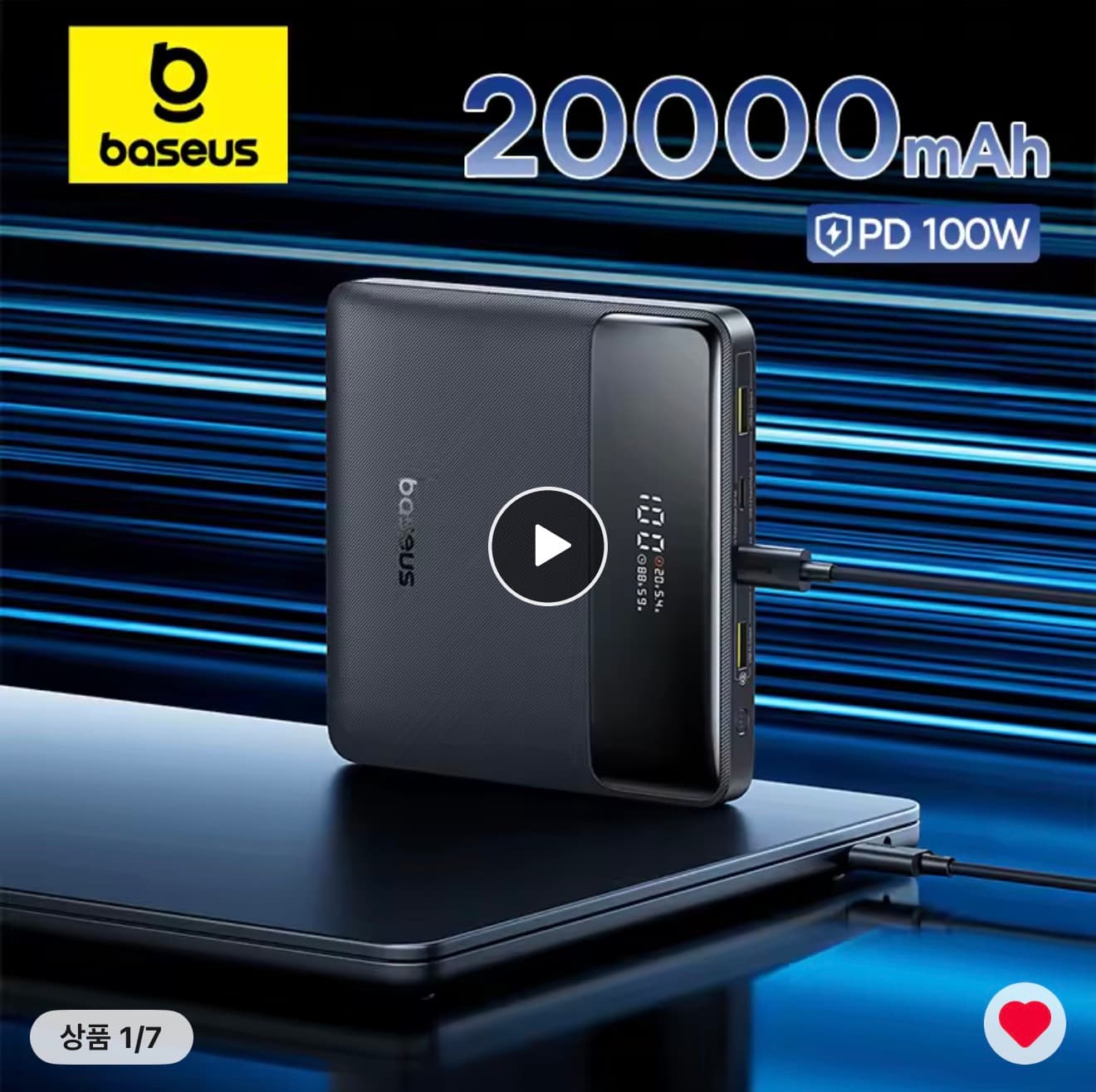 Baseus 100W 블레이드 20,000mAh