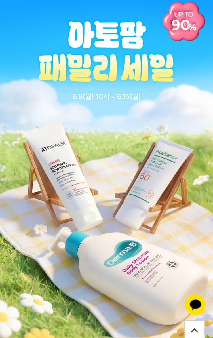 아토팜 마일드샴푸 300ml