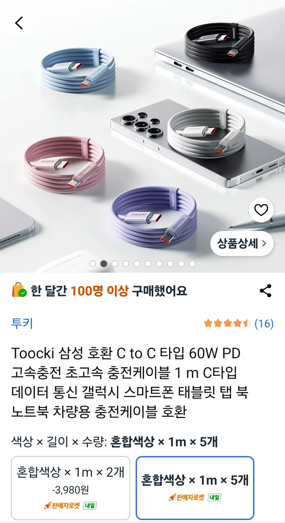 Toocki USB-C 60W PD 1m 5개