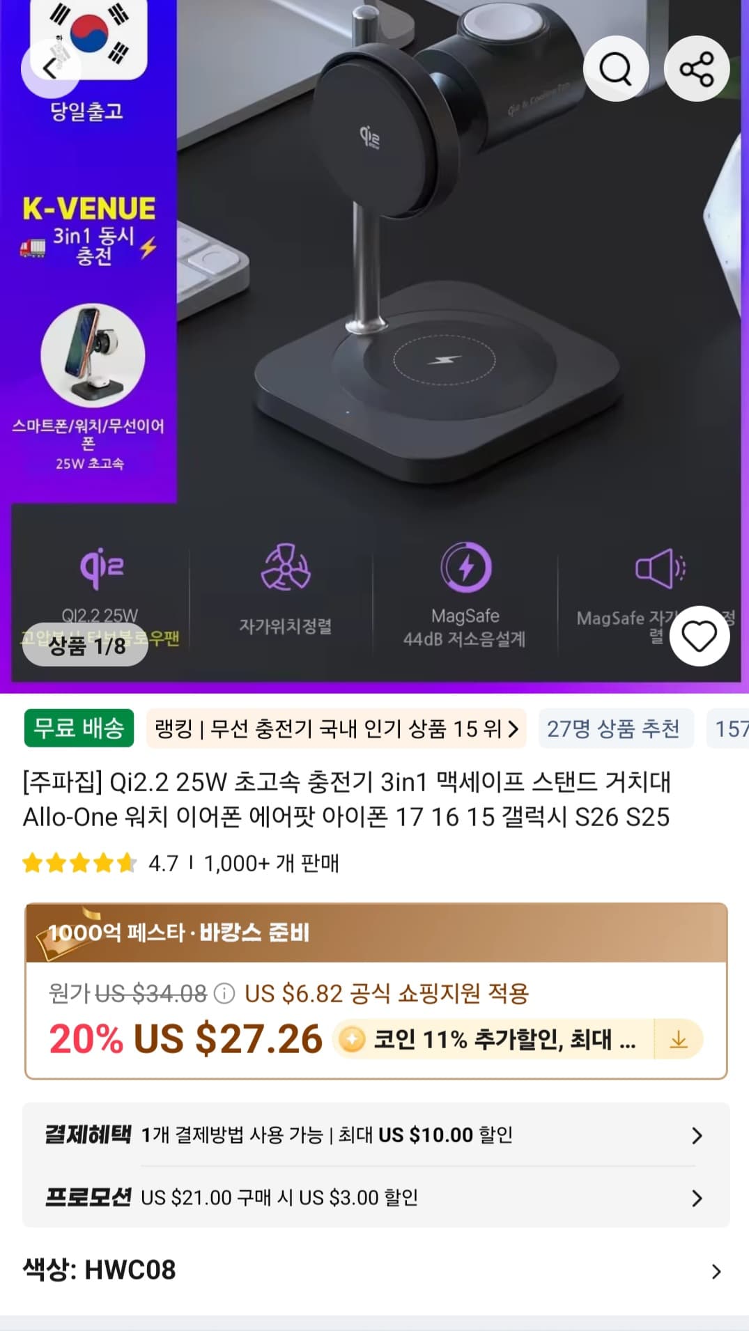 주파집 Qi2.2 3in1 충전기