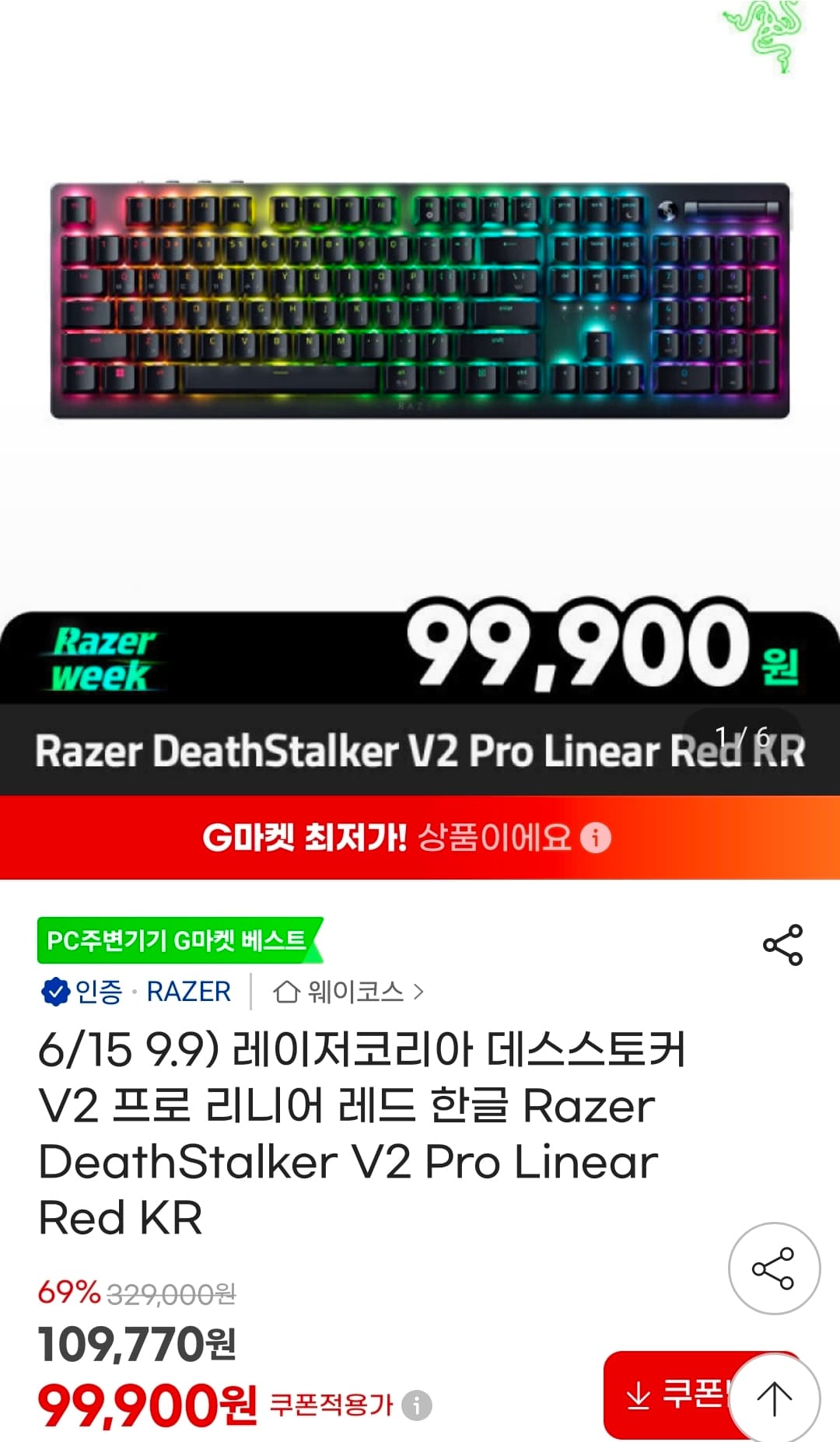 Razer DeathStalker V2 Pro