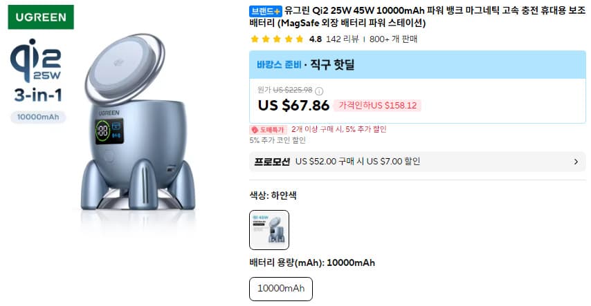 UGREEN Qi2 45W 파워뱅크