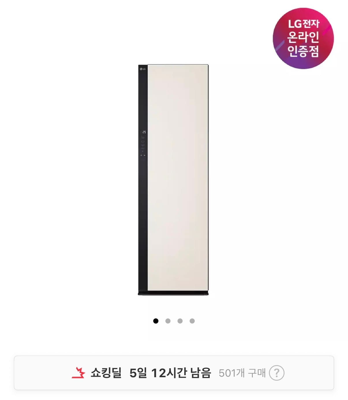 LG 스타일러 SC5MBR42S