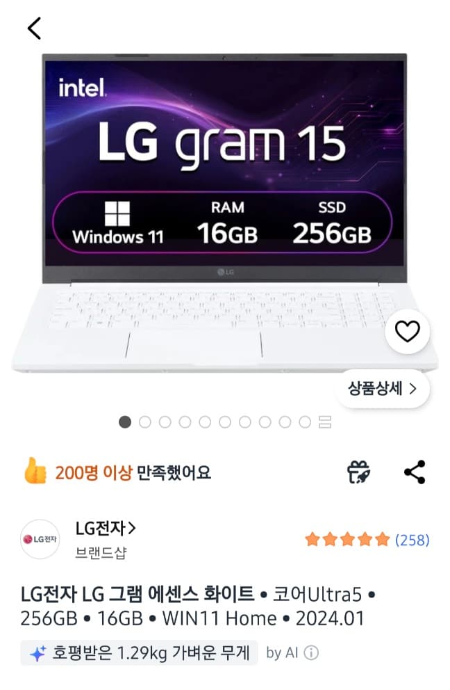 LG 그램 15 코어 Ultra5