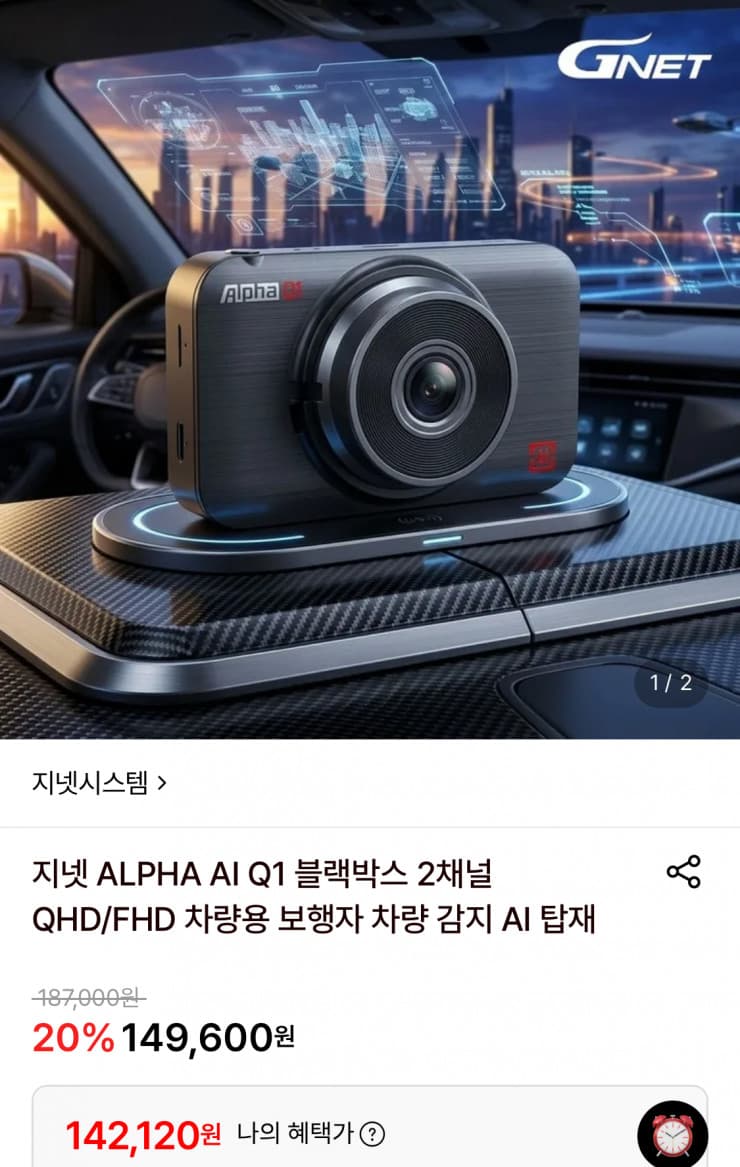 지넷 ALPHA AI Q1 64GB