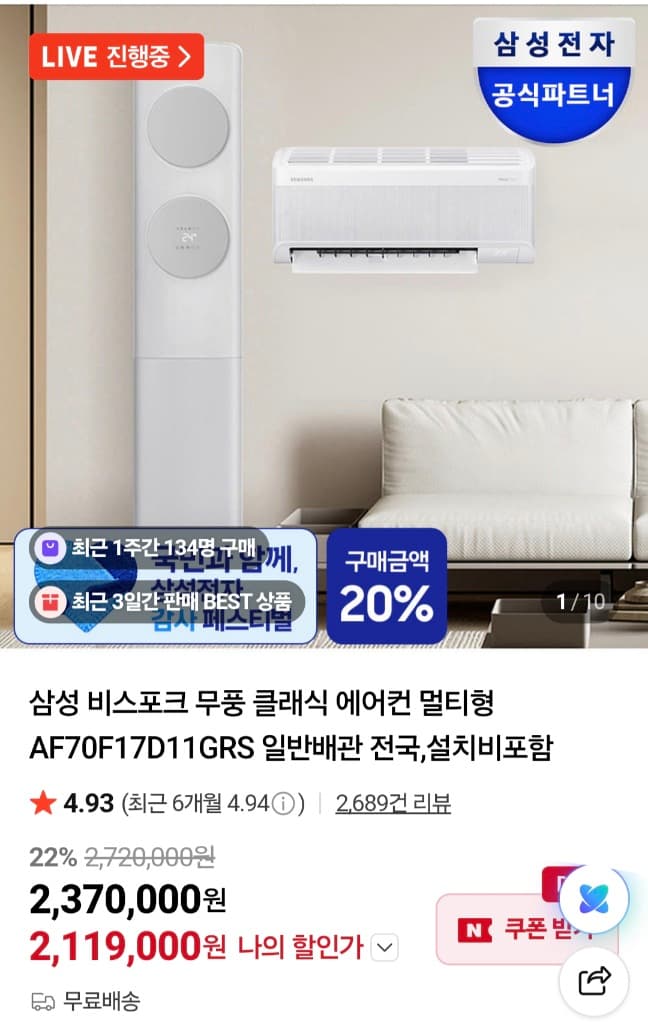 삼성 비스포크 무풍 클래식 에어컨