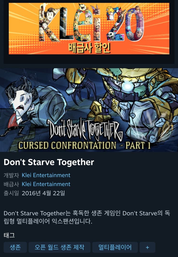 Don't Starve Together