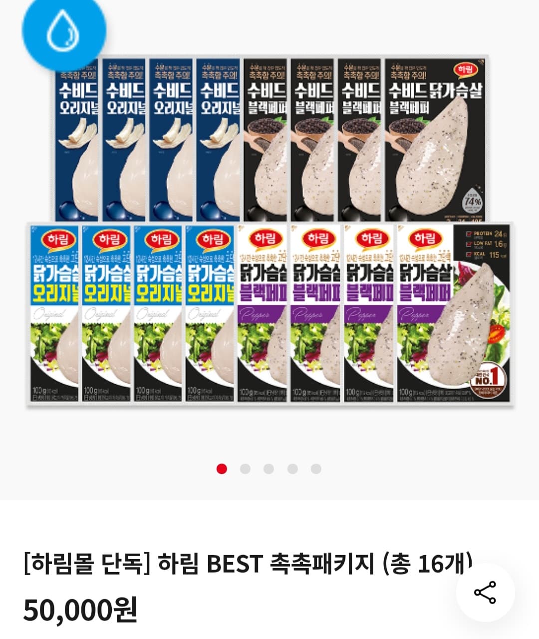 하림 촉촉패키지 16팩