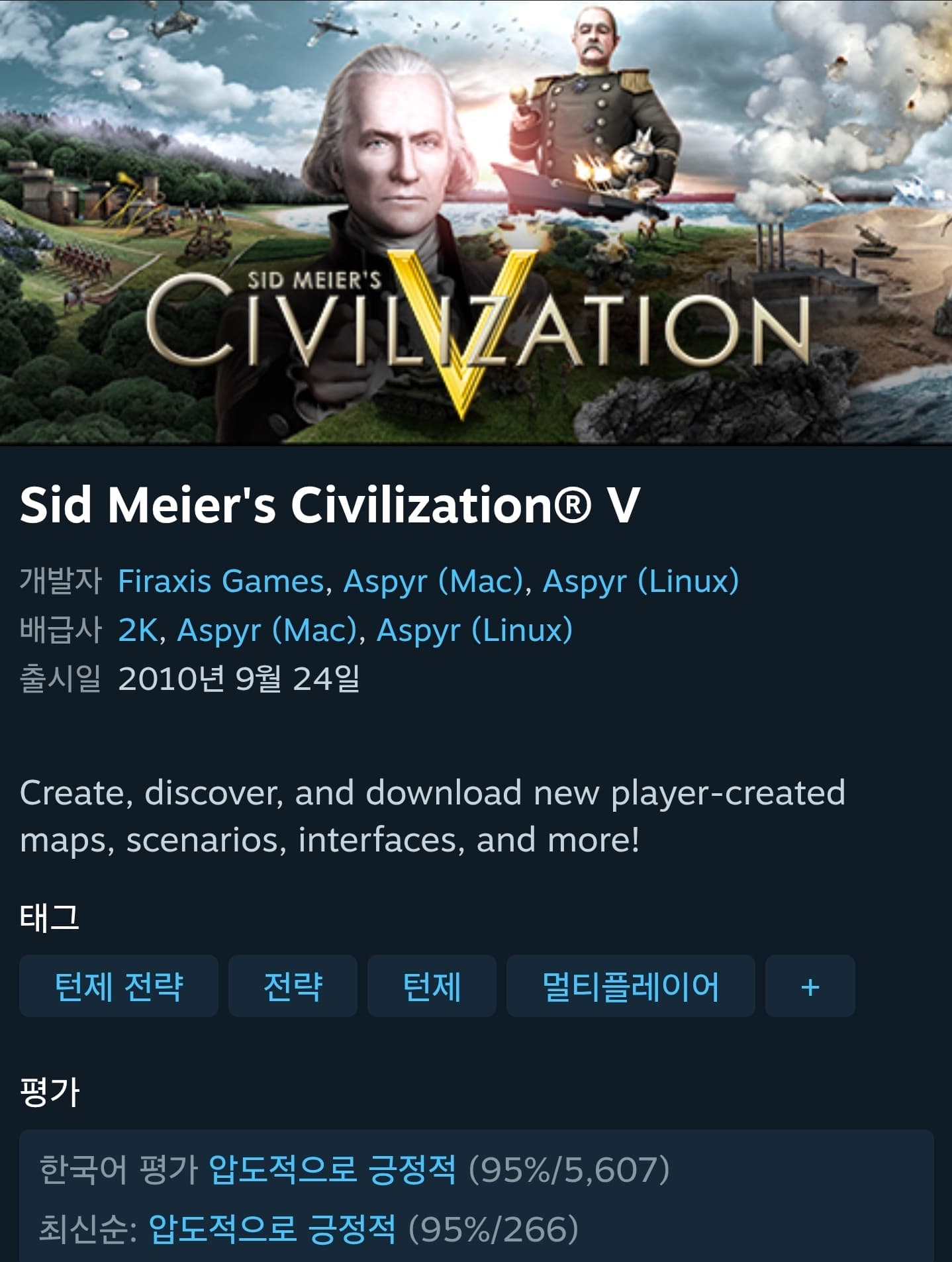 Sid Meier's Civilization V