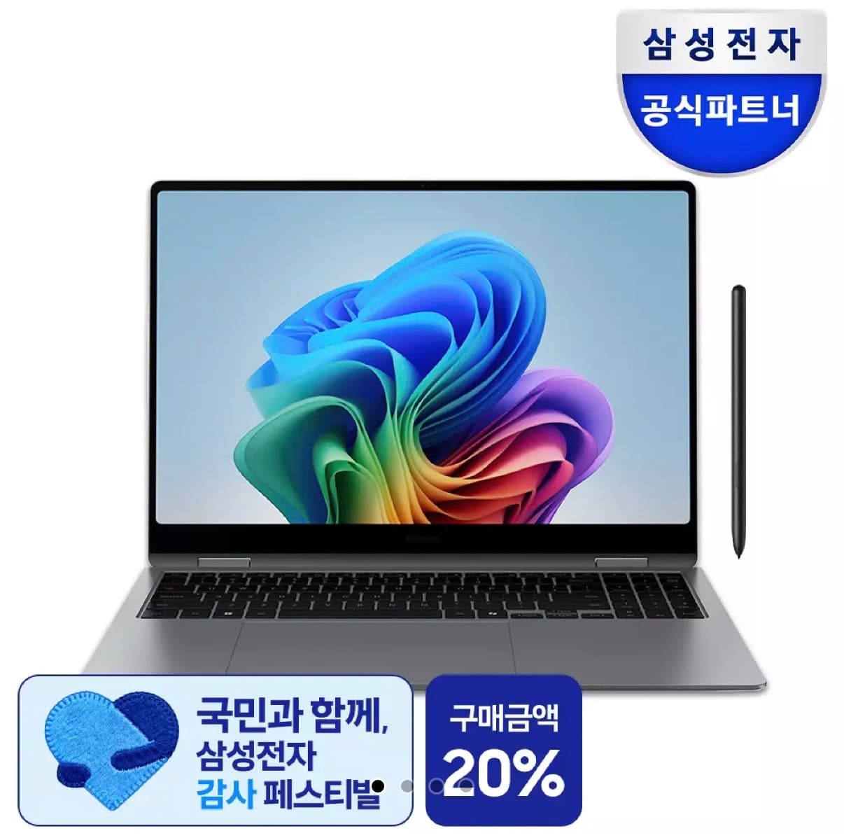삼성 갤럭시북5 프로360
