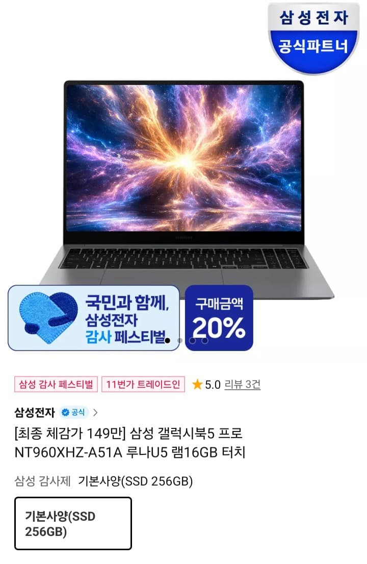 삼성 갤럭시북5 프로 Ultra5