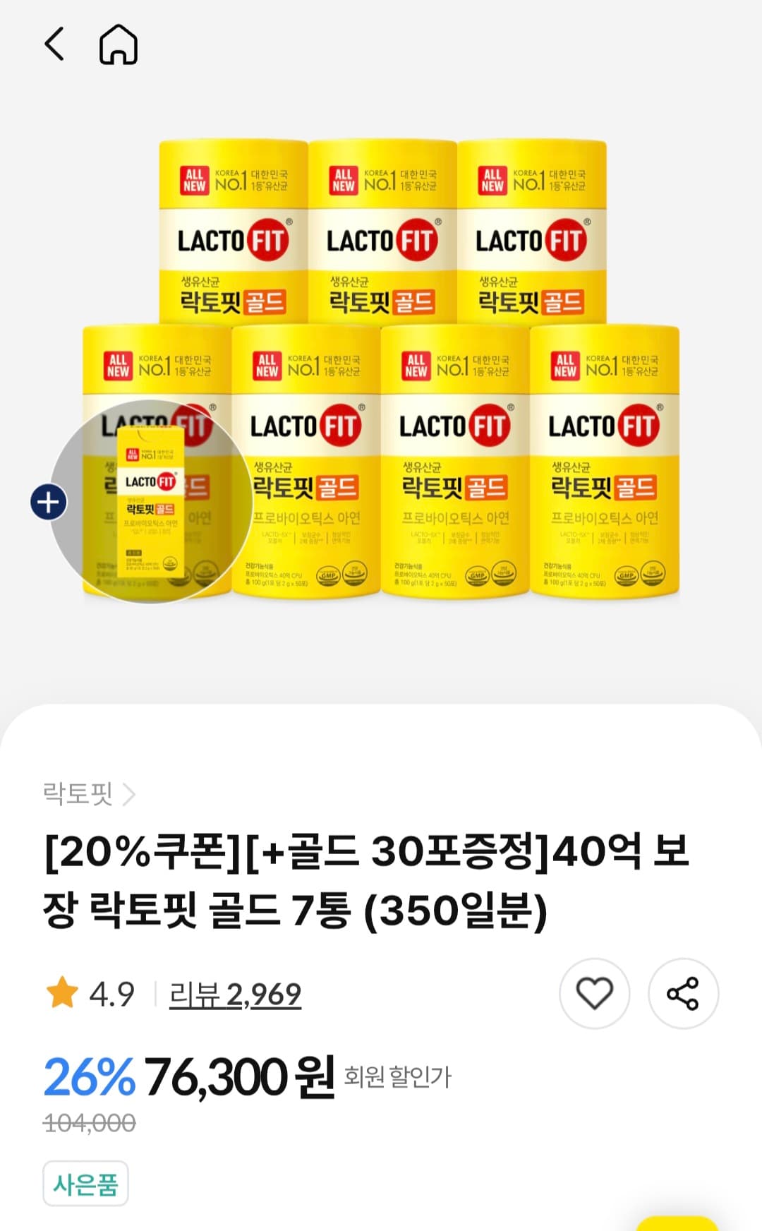 락토핏 골드 380포