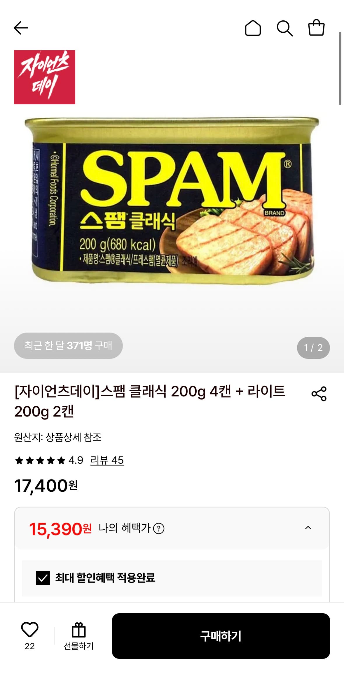 스팸 클래식 4캔+라이트 2캔