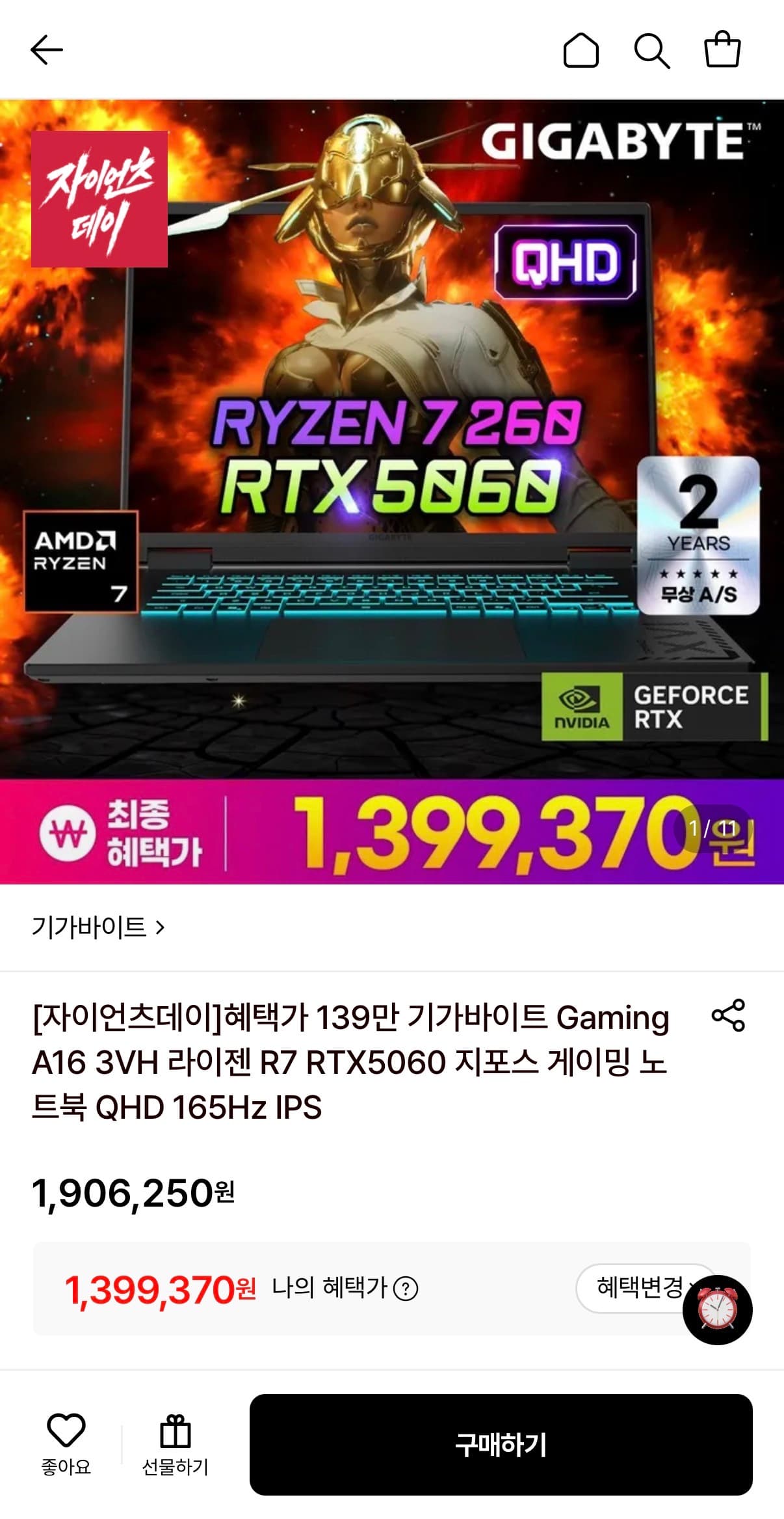 GIGABYTE A16 RTX 5060 노트북