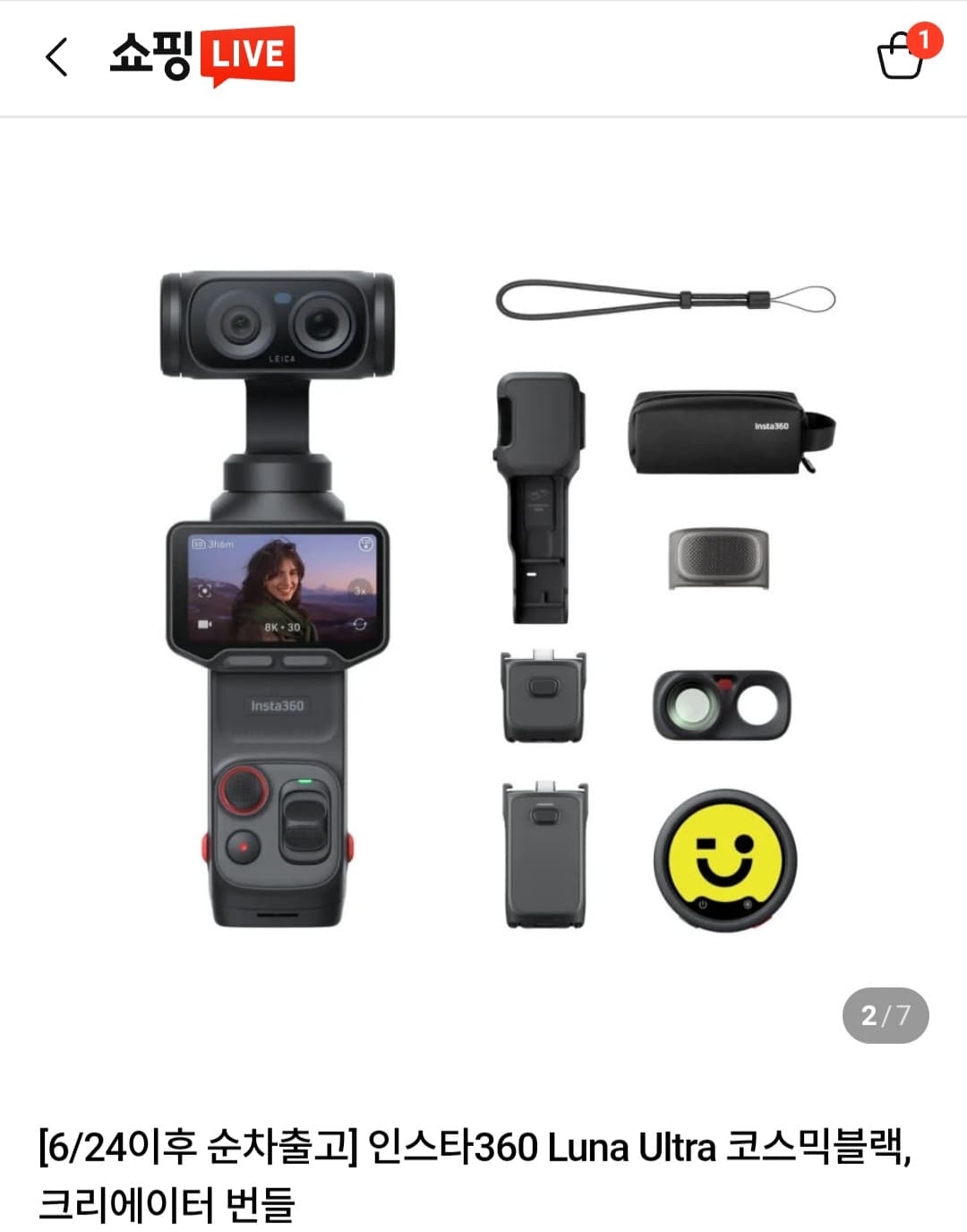 Insta360 Luna Ultra 번들