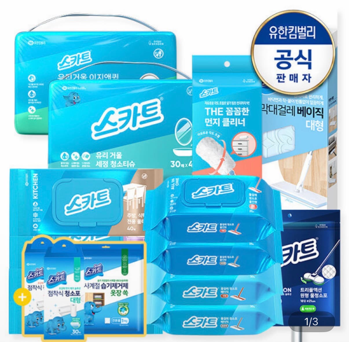 스카트 더보송파워 습기제거제 16개