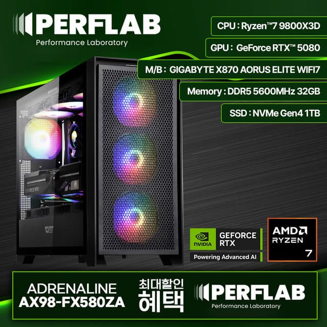 9800X3D RTX 5080 게이밍 데스크