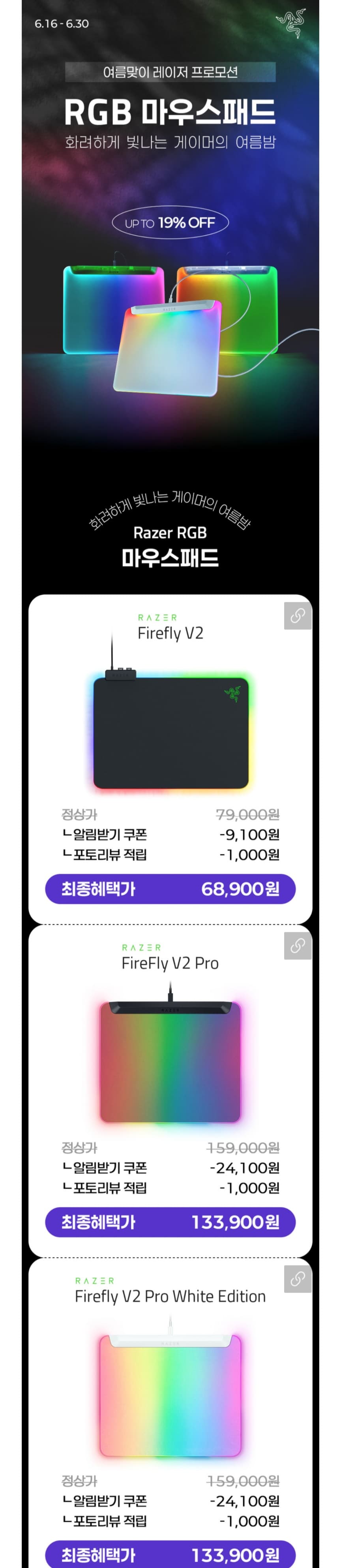 Razer Firefly V2