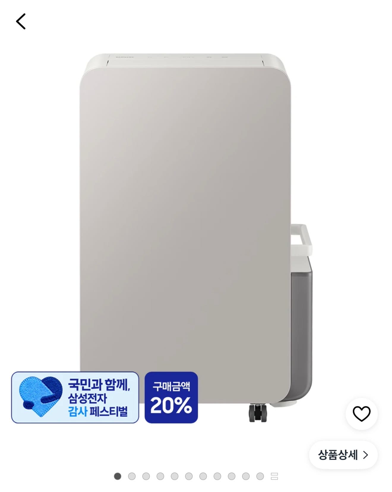 삼성 인버터 제습기 18L