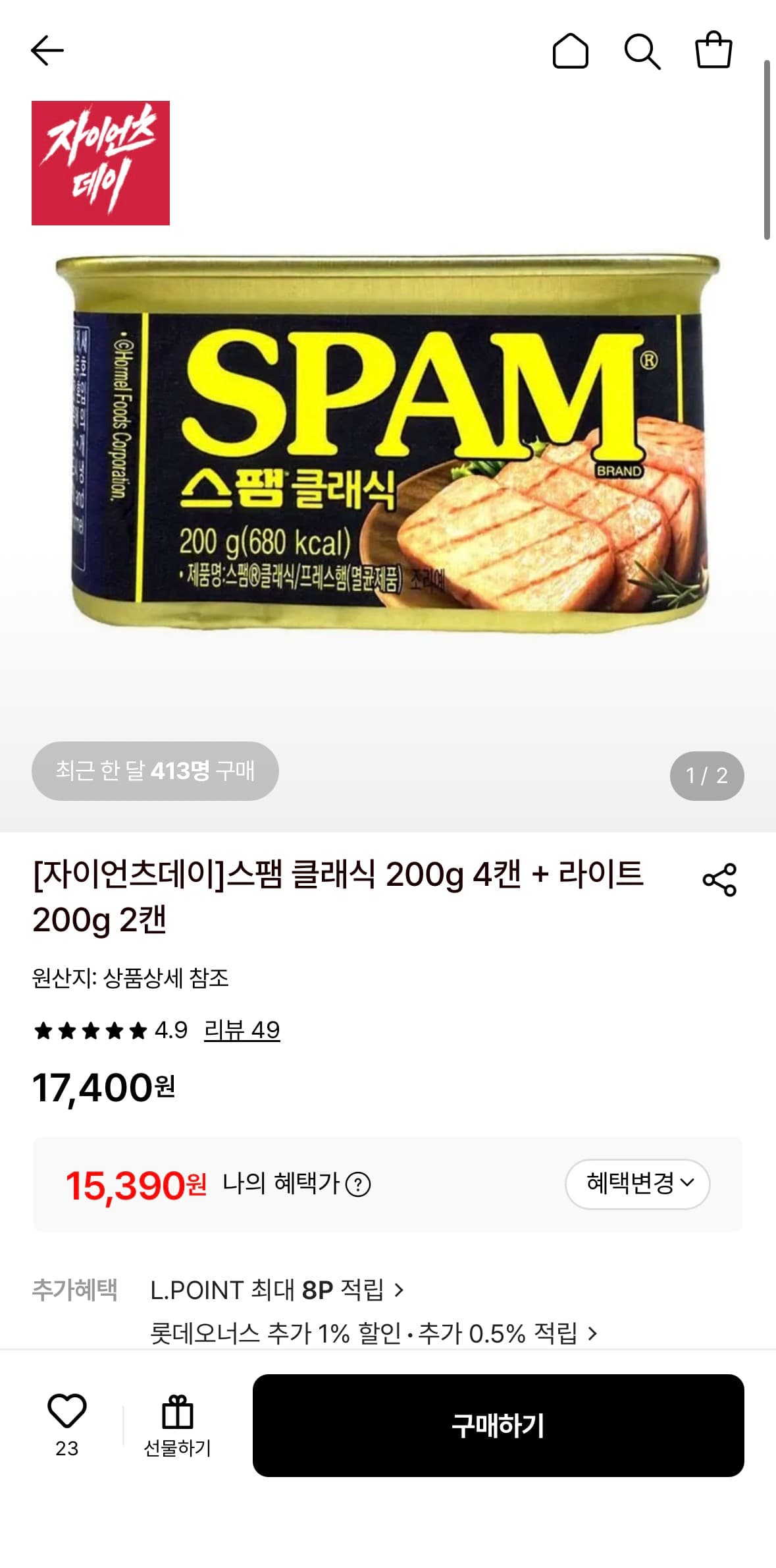 스팸 클래식 4캔 + 라이트 2캔