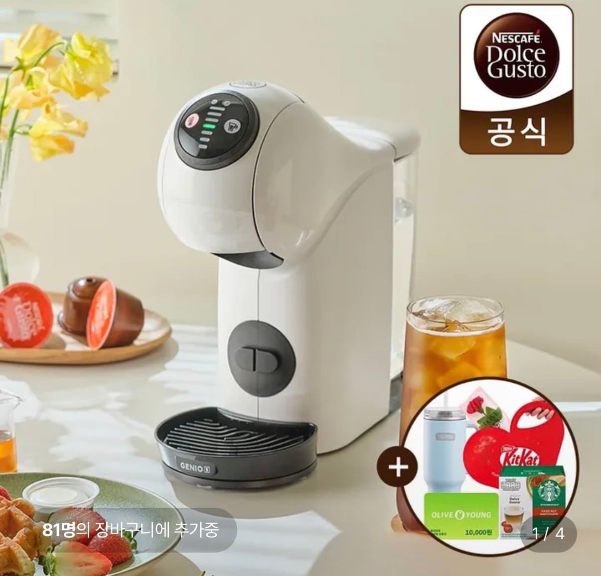 돌체구스토 지니오S 베이직