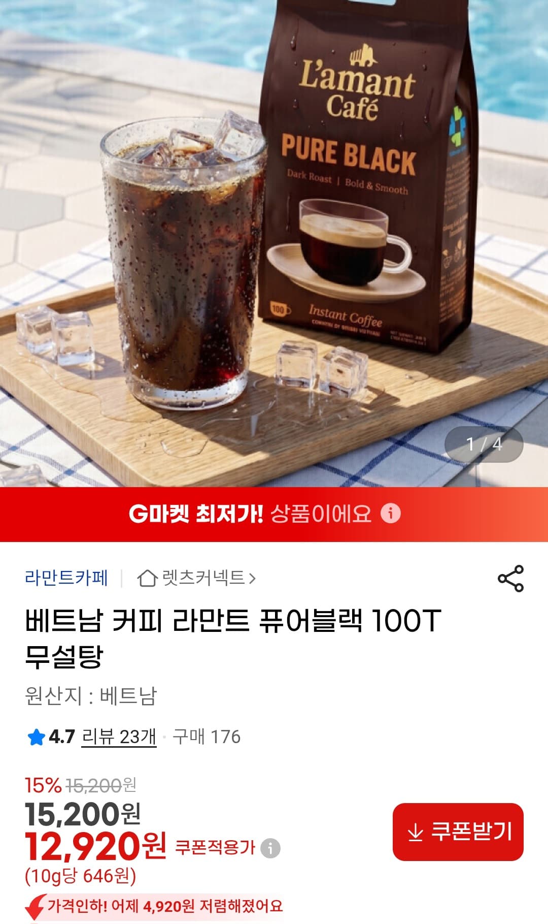 라만트 퓨어블랙 100T