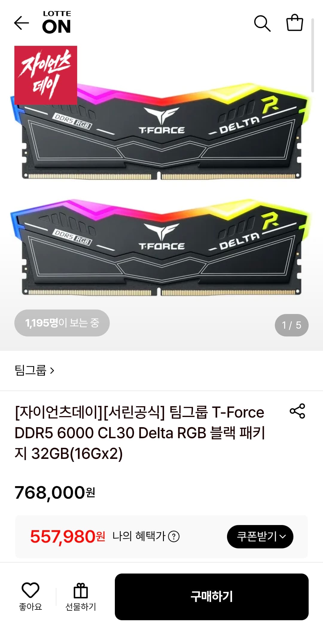 TeamGroup T-Force DDR5 6000