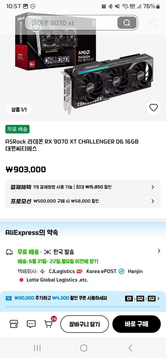 ASRock RX 9070 XT 16GB
