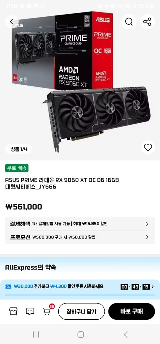 ASUS PRIME RX 9060 XT OC
