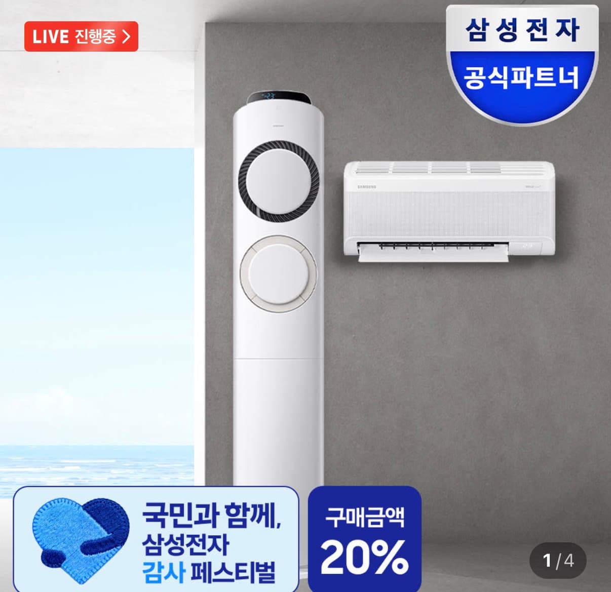 삼성 AI Q9000 에어컨
