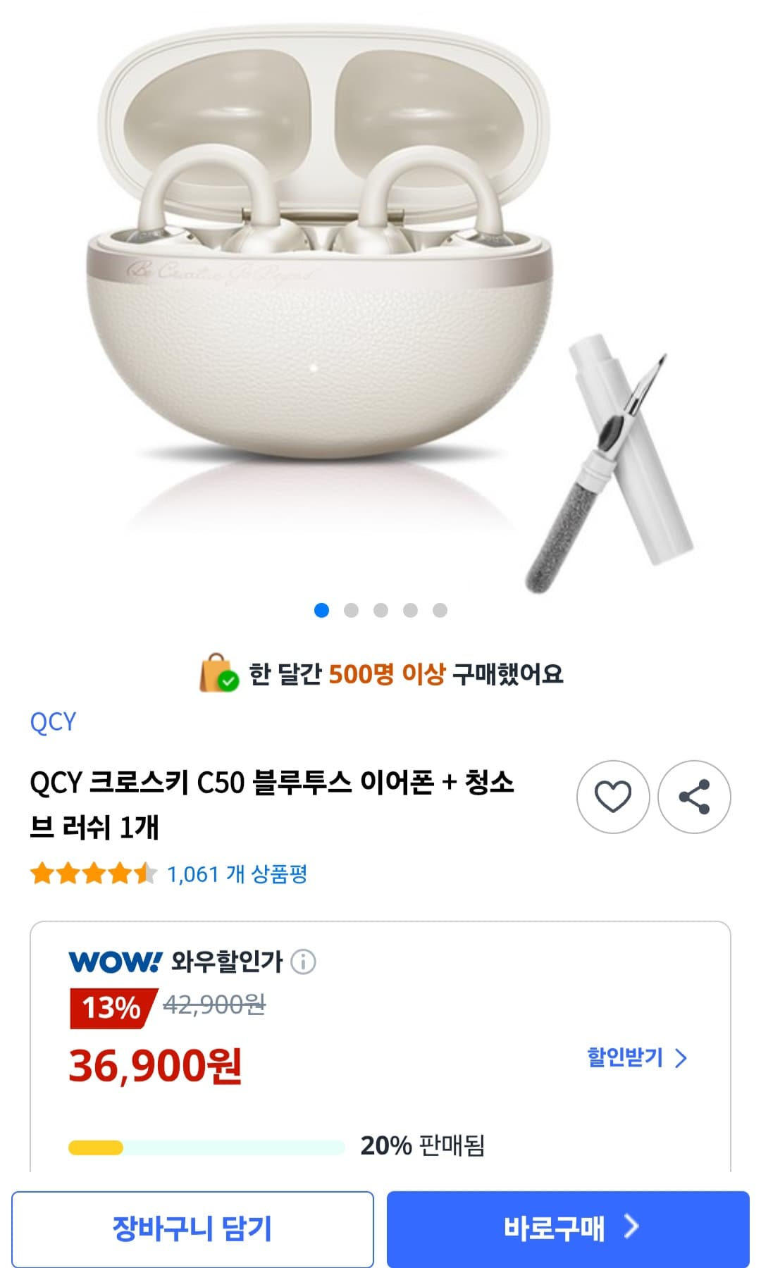 QCY 크로스키 C50 이어폰