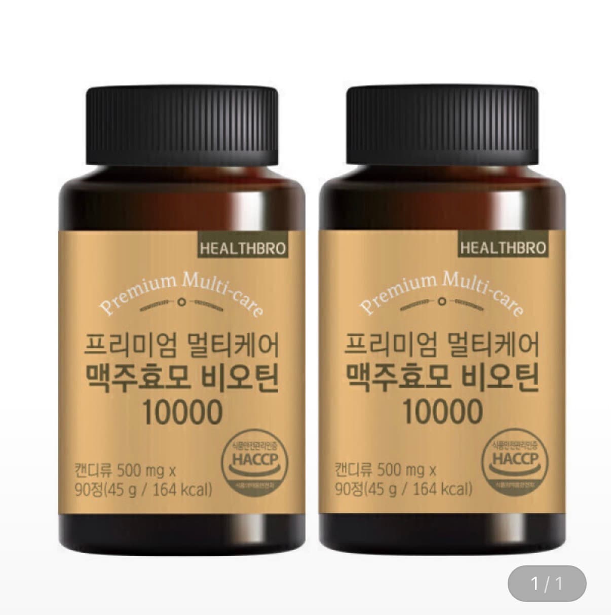 맥주 효모 비오틴 10000