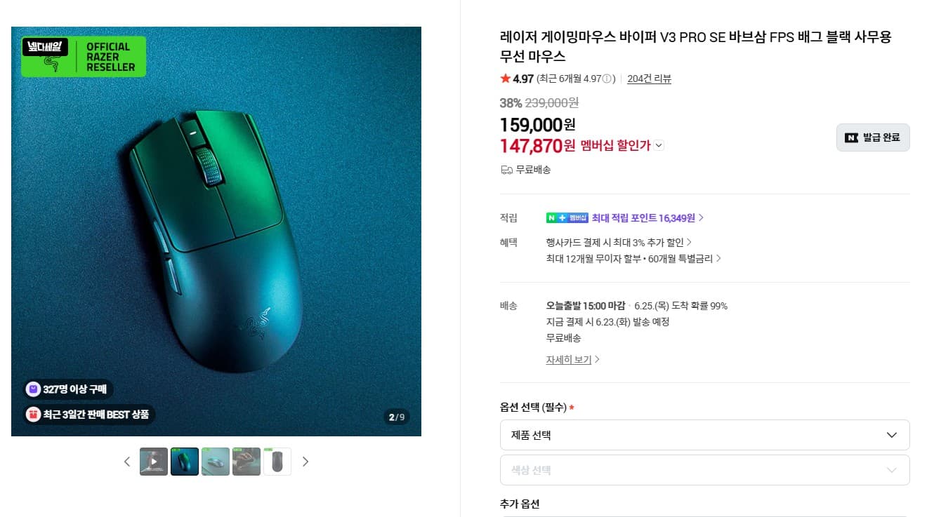 Razer Viper V3 PRO SE