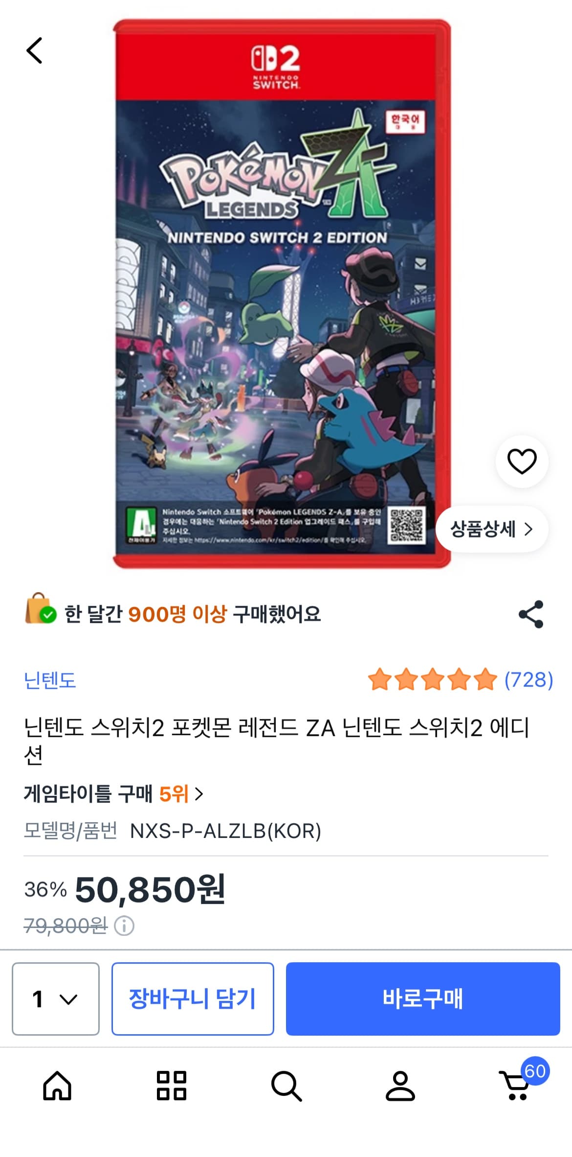 닌텐도 포켓몬 레전드 ZA