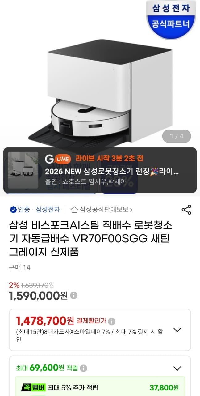 삼성 비스포크AI스팀 로봇청소기