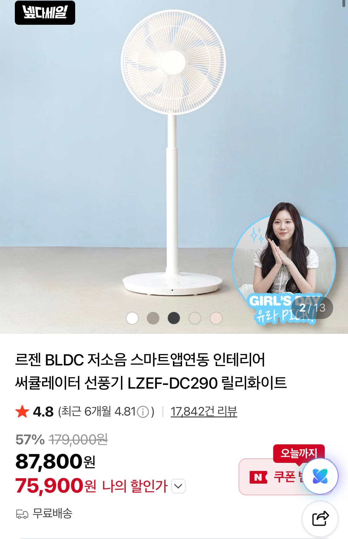 르젠 BLDC 써큘레이터